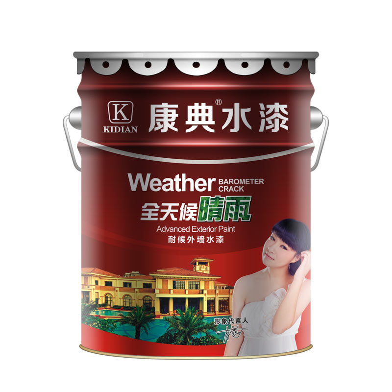 全天候晴雨耐候外墻水漆